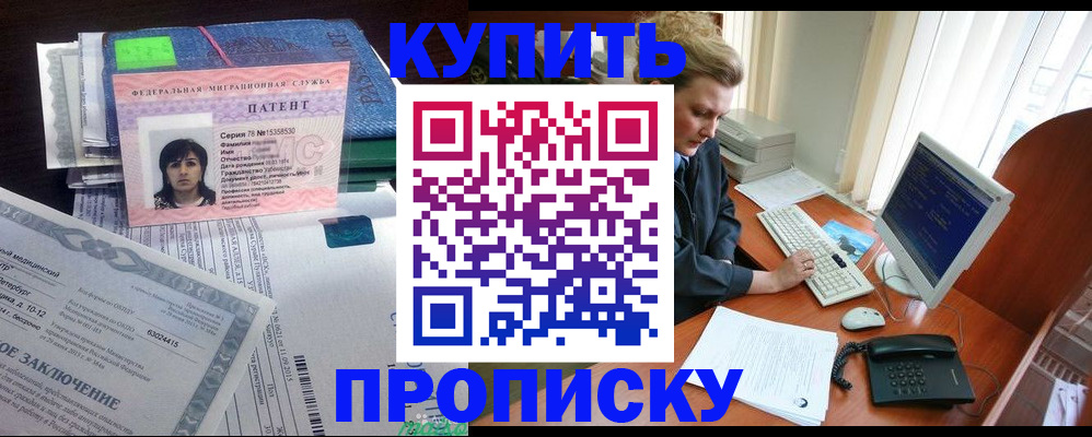 прописка регистрация в Очёре