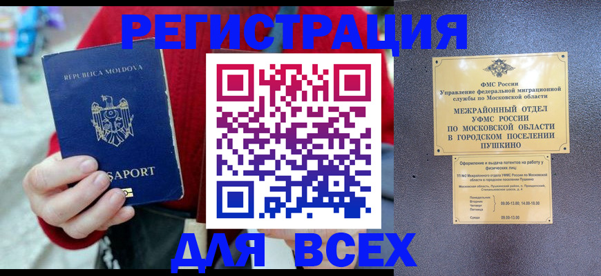 где прописаться в Очёре