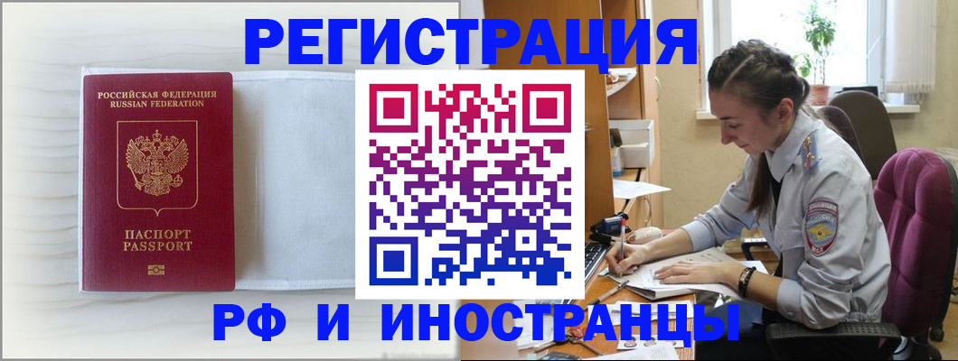 временная регистрация гарантия в Очёре