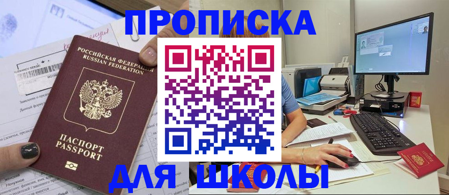 прописка поиск в Очёре