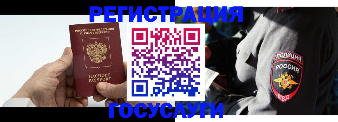 временная регистрация 2025 в Очёре