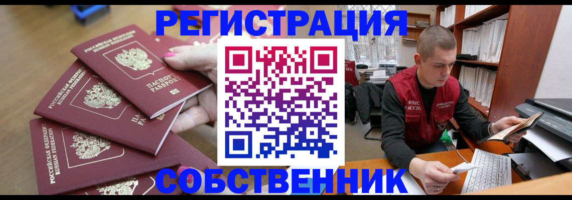 где прописаться в Очёре