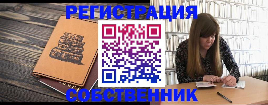 временная регистрация поиск в Очёре